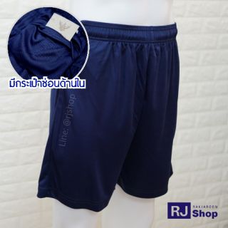 กางเกงฟุตบอล NU SPORT (มีกระเป๋าซ่อนด้านใน) - มี 3 สี