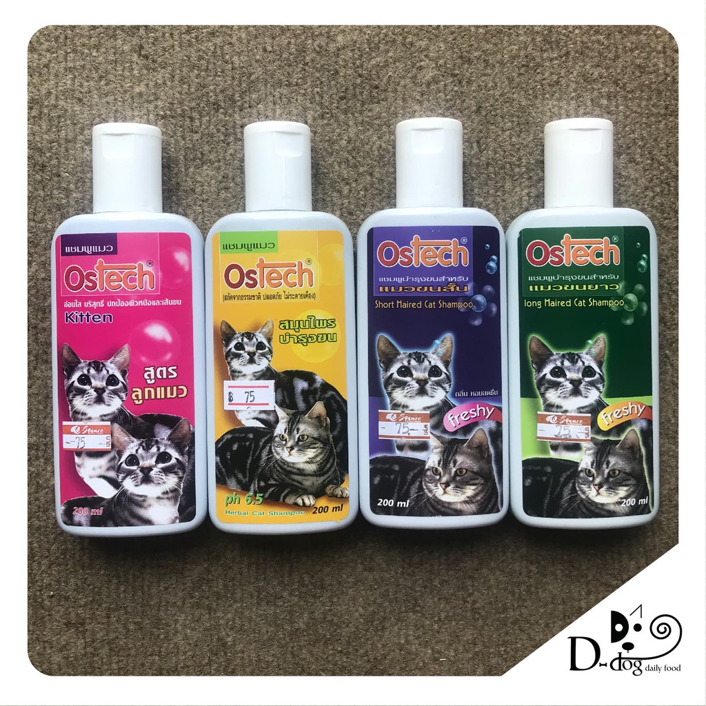 เเชมพูน้องเเมว Ostech