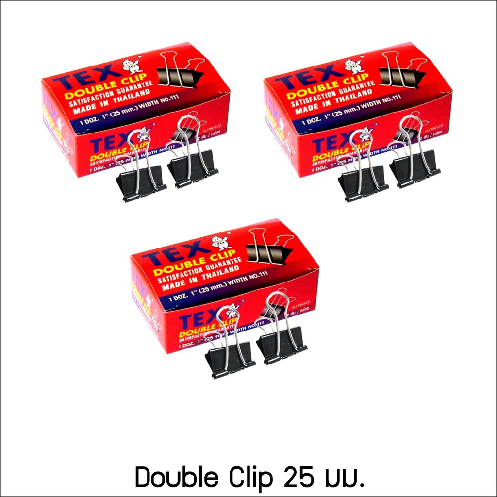 TEX Double Clip 25 mm. จำนวน 3 กล่อง