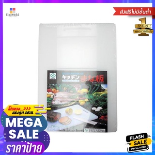 เขียงพลาสติกเหลี่ยม-L SUPERWARE M21 สีขาวRECTANGLE CUTTING BOARD SUPERWARE L M21 WHITE