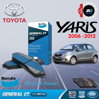 ผ้าเบรค TOYOTA YARIS G,S ล้อ หน้า หลัง ผ้าเบรครถยนต์ โตโยต้า ยาริส จี , เอส  [ ปี2006-2012] ผ้า ดิส เบรค Bendix แท้ 100%