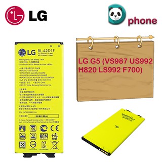 แบตเตอรี่ LG G5 (VS987 US992 H820 LS992 F700) รับประกัน 3 เดือน แบต G5