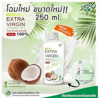 THAI HERB น้ำมันมะพร้าวบริสุทธ์ 100% สกัดเย็น 100ml 250 ml และ500ml