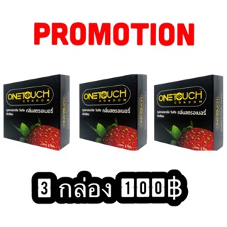 วันทัช สตรอเบอรี่ (Onetouch strawberry) 3ชิ้น/กล่อง