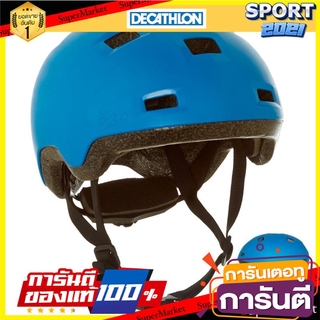 หมวกกันน็อคสำหรับเด็กใส่เล่นอินไลน์สเก็ต สเก็ตบอร์ด สกู๊ตเตอร์รุ่น B100 (สีฟ้า) Kids Helmet for Inline Skating Skateboa