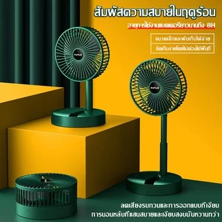 🔥พับพัดลมตั้งโต๊ะ🔥 A077-A076 usb พัดลมไฟฟ้า ชาจเก็บไฟ ตั้งโต๊ะ พกพาสะดวก พับได้