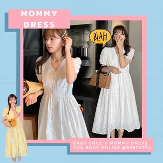 Mommy Dress ชุดเดรสคลุมท้องหญิงตั้งครรภ์