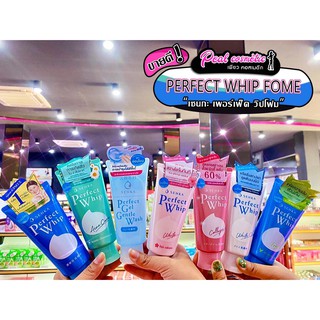 📣เพียวคอส📣SENKA WHIP FOAM เซนกะ วิปโฟม ฉลากภาษาไทย100g.(เลือกสูตร)