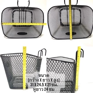 ตะกร้า มีหูเกี่ยว สำหรับจักรยาน 12” 14” 16” 20” 24”