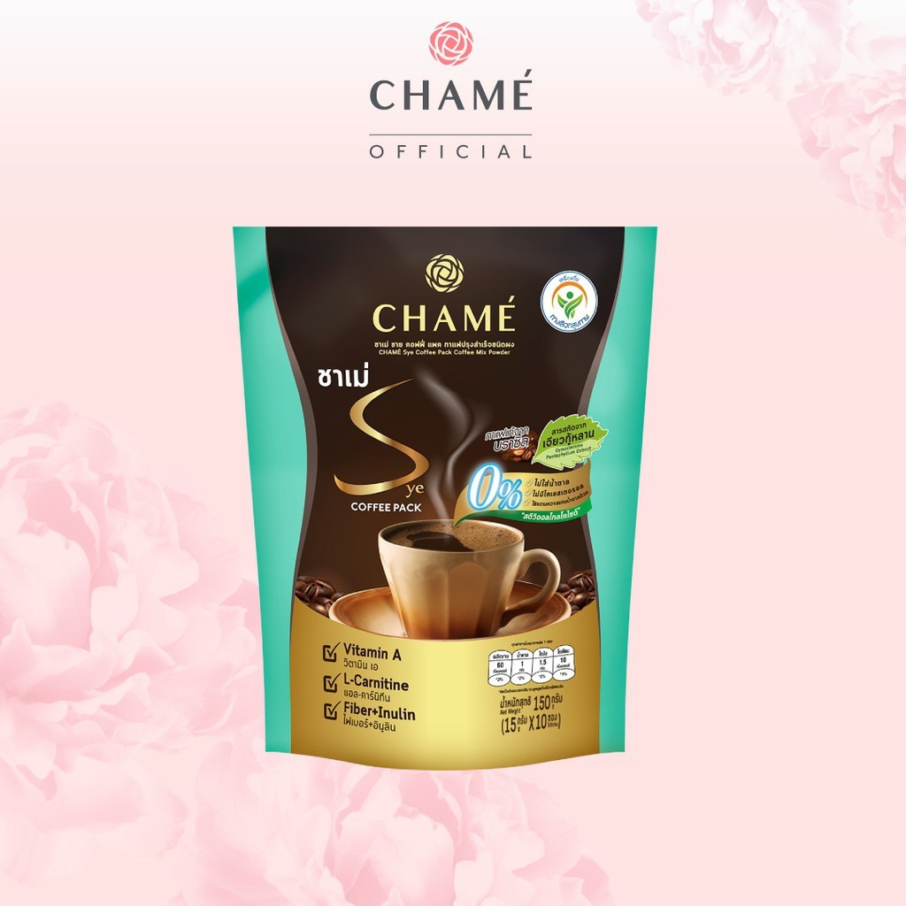 Chame' Sye Coffee Pack ชาเม่ ชาย คอฟฟี่ แพค #กาแฟชาเม่ (15กรัม × 10ซอง)​