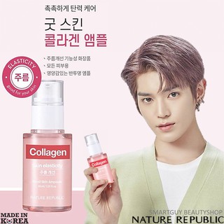 Nature Republic Good Skin Ampoule Series Collagen Skin Elasticity 30ml ผลิตภัณฑ์เซรั่มบำรุงผิวหน้าสูตรเข้มข้นพิเศษ