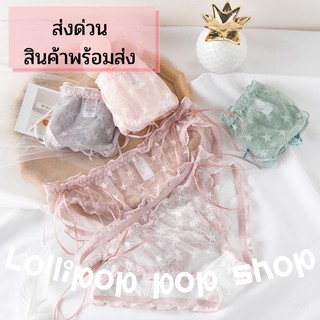 ⭐พร้อมส่งจากไทย⭐กางเกงชั้นในลูกไม้ ซีทรู เซ็กซี่ สไตล์ญี่ปุ่น #022