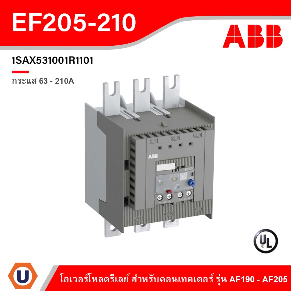 ABB Electronic Overload Relay EF205, 63 - 210A - EF205 - 210 - 1SAX531001R1101 - เอบีบี โอเวอร์โหลดร