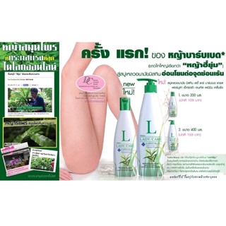มิสทีนเลดี้แคร์บาร์บเบดแกรสฟอร์มูล่าเอ็กซ์ตร้าเจนเทิลเฟมินีน…