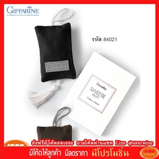 กิฟฟารีน กิฟฟารีน สวีทตี้ ฟรุตตี้ เพอร์ฟูม ซาเช่ย์ Giffarine 84021 (กลุ่ม7)