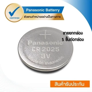 Panasonic Lithium Coin Battery ถ่านกระดุม รุ่น CR-2025PT/1B x5 Pack