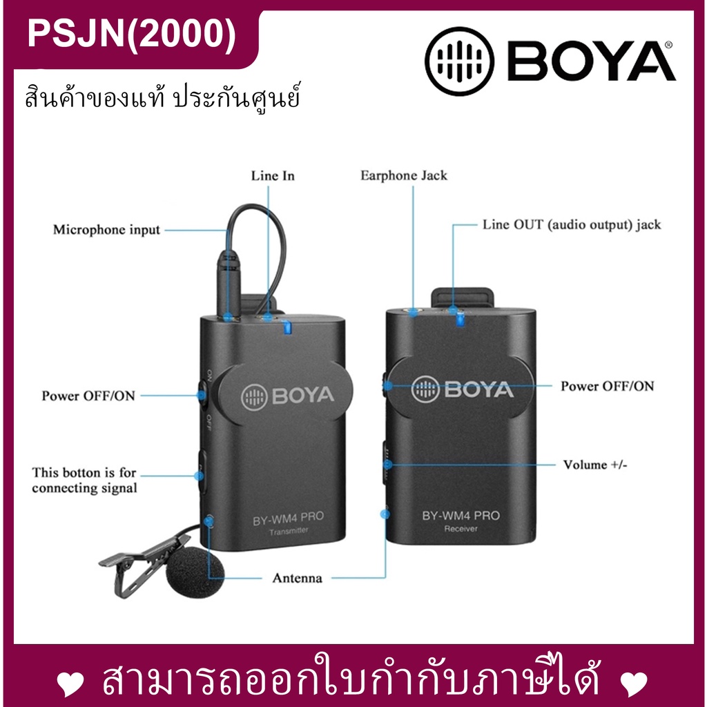 BOYA BY-WM4 PRO Dual-Channel Digital Wireless Microphone ไมโครโฟนสำหรับมือถือและกล้อง
