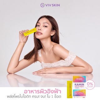 Vivskin Kamin Asta Shot พลัสโพรไบโอติก อาหารผิวอิงฟ้า วิฟสกิน ขมิ้นแอสต้าช็อต