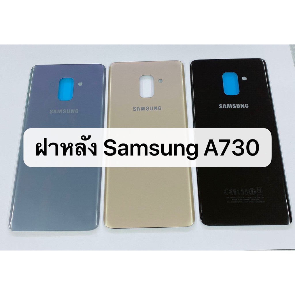 ฝาหลัง Samsung A730 / A8plus พร้อมส่ง A8 plus  สีอาจจะผิดเพี้ยน อาจจะไม่ตรงตามที่ลง