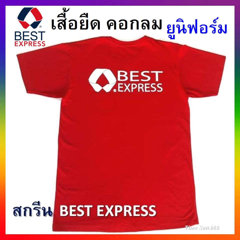 เสื้อยืดคอกลม สีแดง ยูนิฟอร์ม (สกรีน BEST EXPRESS)