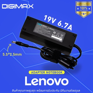 สายชาร์จโน๊ตบุ๊ค Lenovo สเปคแท้ 19V/6.7A (5.5*2.5)127W B470 B475 B570 E47 G470 G570 G770 K47 V370 อีกหลายรุ่น ประกัน 2ปี