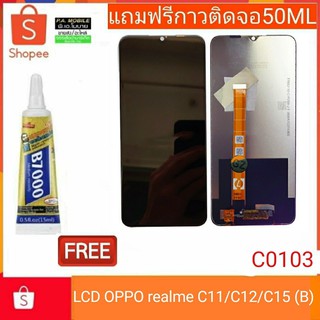 อะไหล่มือถือ!!!จอชุดLCD Realme C11/C12/C15(B)