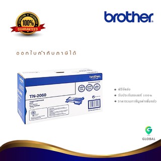 Brother TN-2060 ตลับหมึกโทนเนอร์ สีดำ ของแท้ Black original toner cartridge