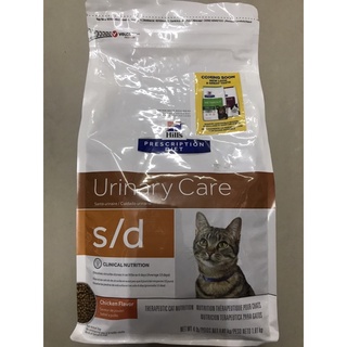 Hills s/d Urinary Care 1.81 kg. อาหารแมว สูตรสลายก้อนนิ่วสตรูไวท์