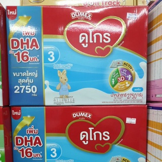 ดูโกร dumex สูตร 3 ขนาด 550 กรัม(แกะแบ่งซองจากกล่องใหญ่)