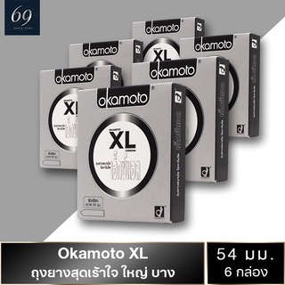 ถุงยางอนามัย 54 Okamoto XL ถุงยาง โอกาโมโต เอ็กซ์แอล ขนาด 54 มม. ใหญ่และบาง (6 กล่อง)