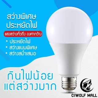 หลอดไฟ LED SlimBulb light ใช้ไฟฟ้า220V หลอดไฟขั้วเกลียว ขั้ว E27 3W5W7W9W12W15W18W24W