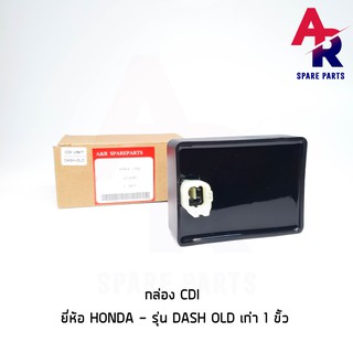 ราคากล่อง CDI กล่องไฟ เดิม HONDA - DASH เก่า 1 ขั้ว กล่องใหญ่ กล่องเดิม