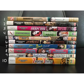 หนังสือการ์ตูนภาพยนตร์ โดย สยามอินเตอร์คอมมิคส์