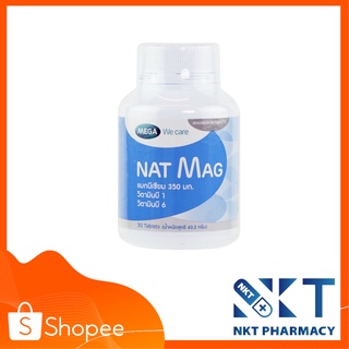 MEGA Nat Mag  แมกนีเซียมปริมาณสูง พร้อมวิตามินบี1 บี6 ช่วยป้องกันอาการปวดศีรษะไมเกรน และตะคริวอย่างเห็นผล ป้องกันการขาดแ
