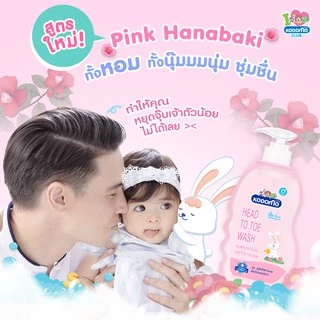 KODOMO Head to Toe Wash แชมพูสบู่เหลว โคโดโม Pink Hanabaki 400 มล. 3 ขวด