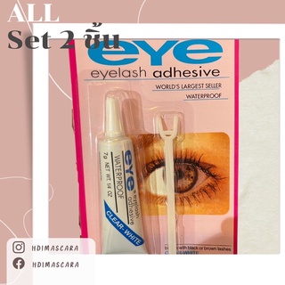 กาวติดขนตา พร้อมที่ติดขนตา กาวติดขนตา EYElASH