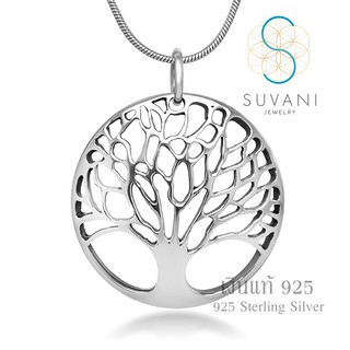 Suvani Jewelry - 925 สเตอร์ลิงซิลเวอร์ รมดำ จี้ต้นไม้แห่งชีวิต จี้พร้อมสร้อยคอ เครื่องประดับเงินแท้