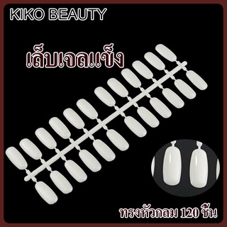 ชาร์ตโชว์สีเล็บ วงรี/เล่ม แผ่น โชว์สีเล็บ 120 สี ชาร์ตโชว์สี KIKO BEAUTY NG117