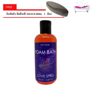 Mali House  Foam bath fizzies เจลสปา สปาแช่ตัวในอ่าง กลิ่นเลิฟ สเปล Love Spell,สีแดง 100ml. ฟรีหินขัดตัว 1 ก้อน