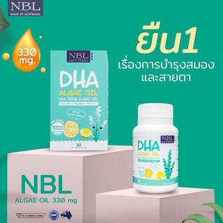 NBL(Nubolic)DHA อาหารเสริมบำรุงสมอง สกัดมาจากalgal สาหร่ายทะเลลึกพิเศษที่มี DHAธรรมชาติ จำเข้าจากออสเตรเลีย มี อย รับรอง