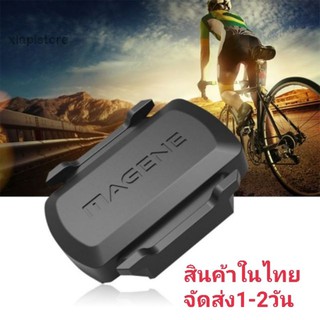 Magene S3+ เซ็นเซอร์ความเร็ว/รอบขา ส่งเร็ว1-2วันได้รับสินค้า