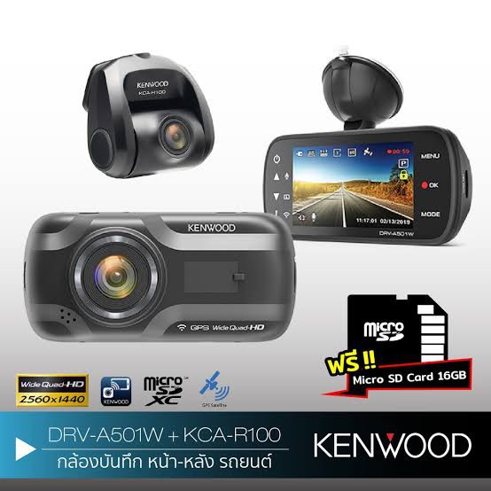 กล้องหน้าหลัง Kenwood DRV-A510W + KCA-R100 กล้องบันทึกภาพหน้าและหลัง แบรนด์แท้  แถม Micro SD card 16GB พร้อมรับประกัน2ปี