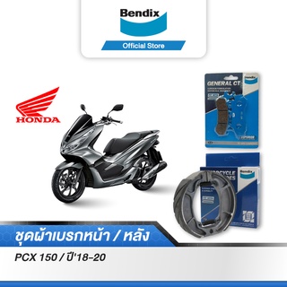 Bendix ผ้าเบรค Honda PCX150, PCX160(ไม่มีABS) / (ปี2018-ขึ้นไป) ดิสเบรคหน้า+ดรัมเบรคหลัง (MD71, MS6)