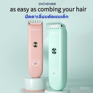 ห่วงโซ่นิเวศวิทยาYOYOClipper ผมทารกปิดเสียงโกนผม clipper ผมทารกแรกเกิดเด็กเฟดเดอร์SK1406