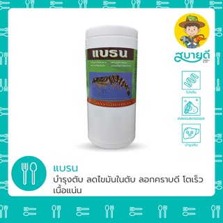 แบรน อาหารเสริมโปรตีนโบนิโต้🐟 1 กิโลกรัม โปรตีนไม่ต่ำกว่า 40% โปรตีนเข้มข้นจากปลาทูน่าทะเลน้ำลึก สบายดีซัพพลายแอนด์โค