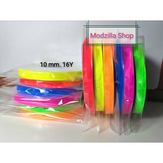 เทปตัดขอบ เทปตีเส้น  PVC  สีสะท้อนแสง  ขนาด 5,10 มม. ยาว 16 หลา