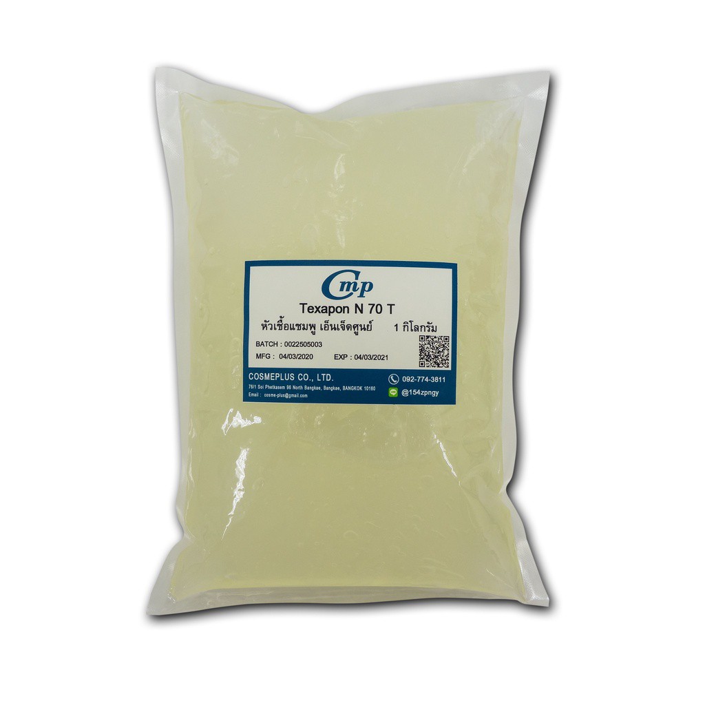 หัวเชื้อแชมพู N70  Texapon N70 ขนาด 1 กิโลกรัม