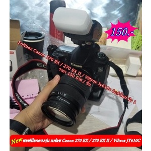 อุปกรณ์เสริมแฟลช Canon 270 EX 270 EXII Viltrox JY610C ตัวกระจายแสง ซอฟบ็อคแฟลช
