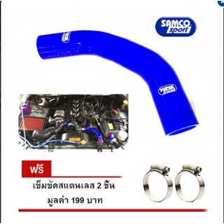 ท่อหม้อน้ำ D-MAX ALL NEW D-MAX 1.9 BLUE POWER (สีน้ำเงิน) แถมฟรี เข็มขัดรัดท่อ สแตนเลส 2 ชิ้น