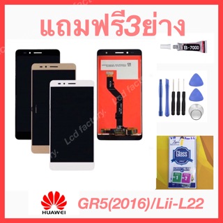 Huawei GR5(2016)/Lii-L22 จอชุด ฟรี3ย่าง